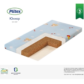 Матрас детский Юниор 1390х700х60 - описание