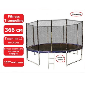 Батут Fitness Trampoline 12FT- Extreme с сеткой и лестницей D 374