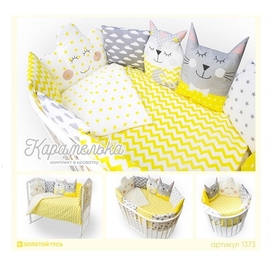 Комплект в круглую/овальную кроватку Золотой гусь Карамелька желтый 6 предметов - описание