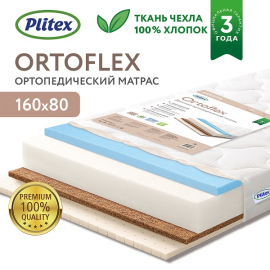 Подростковый ортопедический матрас Плитекс OrtoFlex 160х80 см - описание
