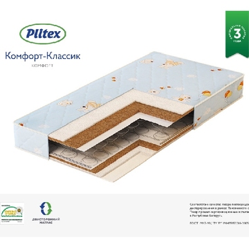 Матрас детский Комфорт-классик,1190х600х120