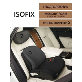 Бустер Martin Noir Elves+ / съемная спинка, подголовник, isofix / - описание