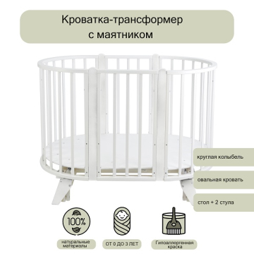 Детская кроватка СКВ 106001 универсальный маятник+колеса