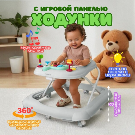 Детские ходунки BubaGo Flopi - описание